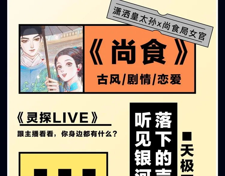 蹲到了！全年新漫纵观！ 第9页