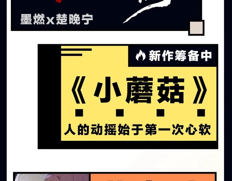 蹲到了！全年新漫纵观！ 第12页