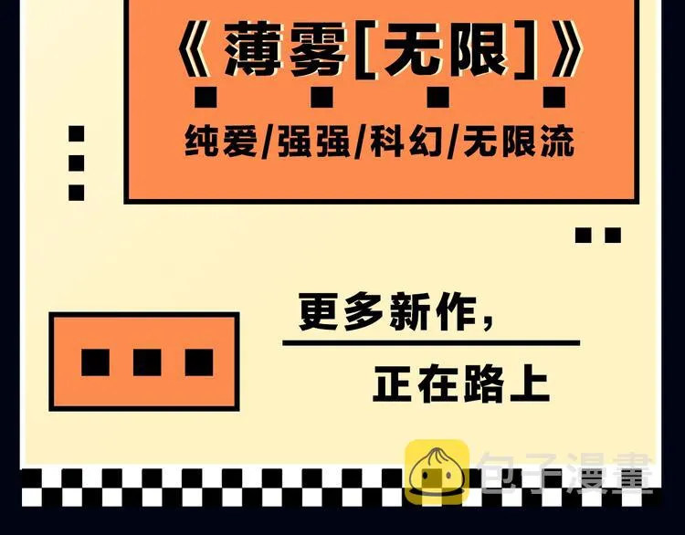 蹲到了！全年新漫纵观！ 第15页