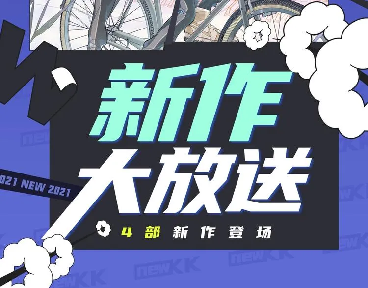 撒野！真的来了！ 第2页