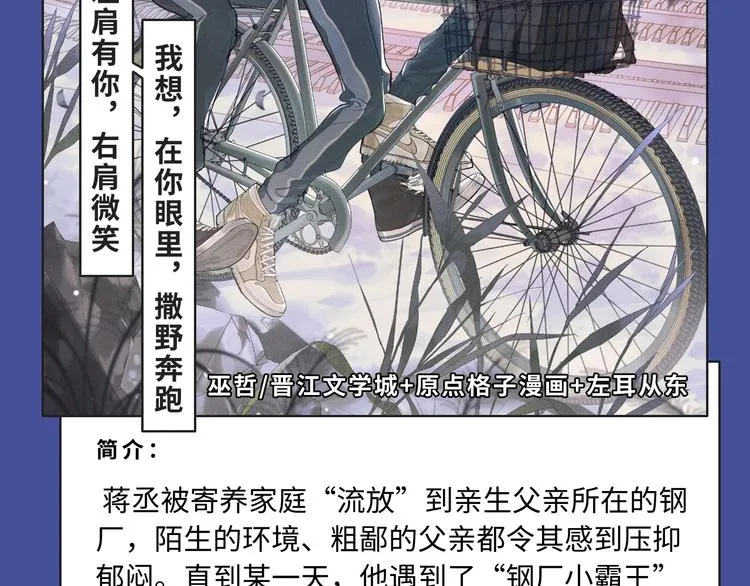 撒野！真的来了！ 第5页