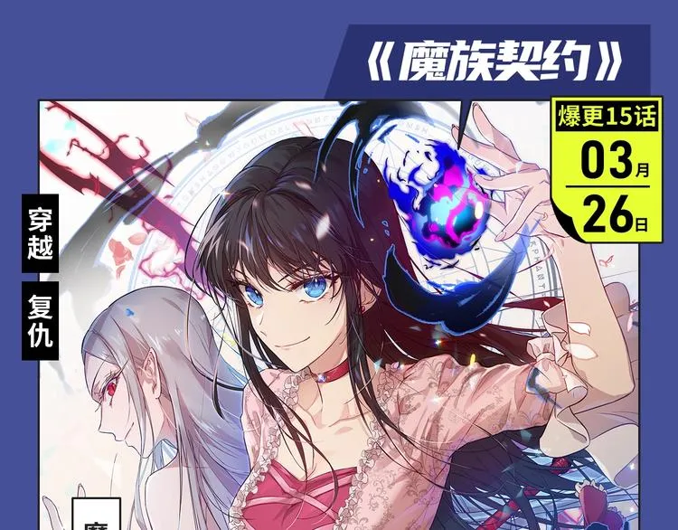 撒野！真的来了！ 第7页