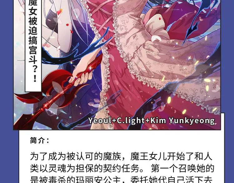 撒野！真的来了！ 第8页