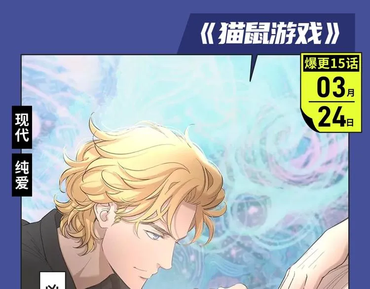 撒野！真的来了！ 第10页