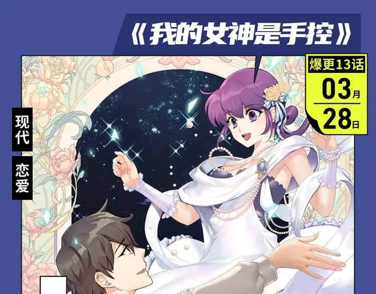 撒野！真的来了！ 第13页