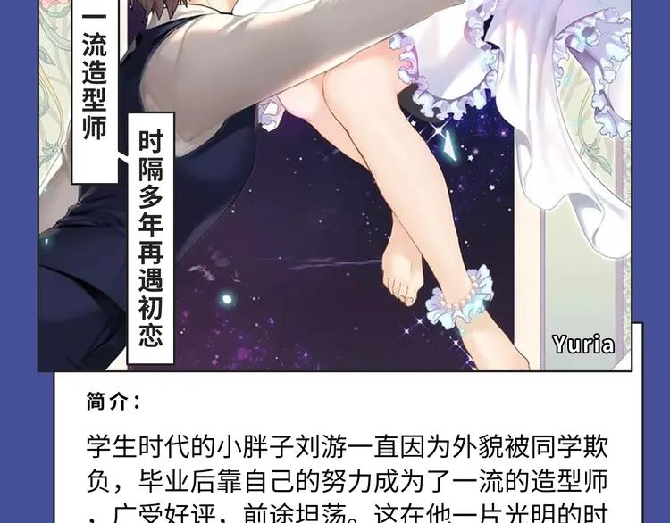 撒野！真的来了！ 第14页