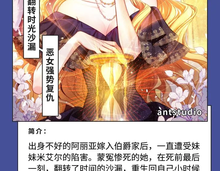 时光沙漏第第二季回归！ 第5页