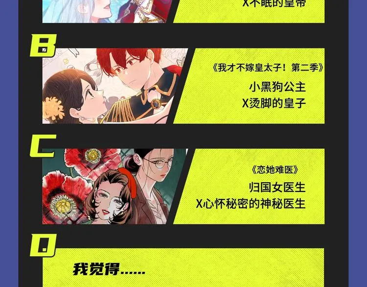 时光沙漏第第二季回归！ 第23页