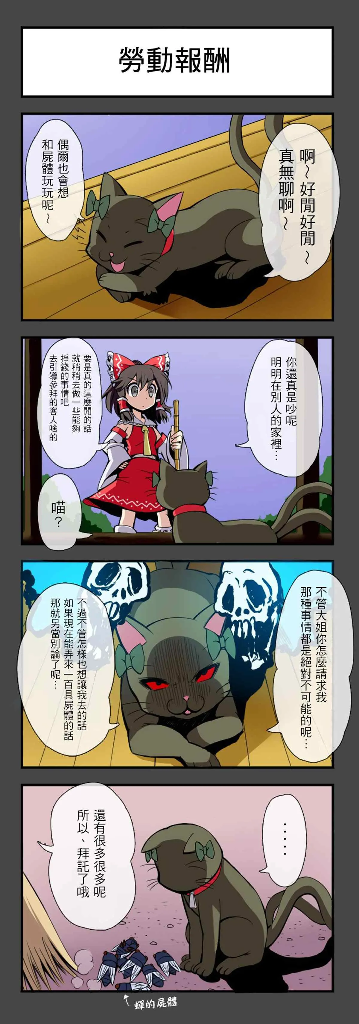 第1话 第5页