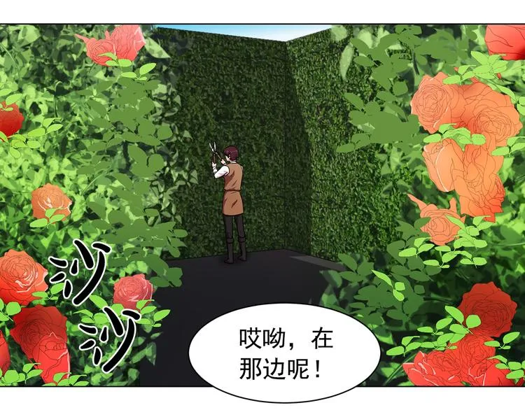 第5话 卧底 第6页