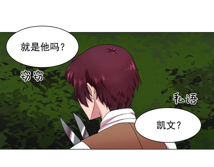 第5话 卧底 第7页