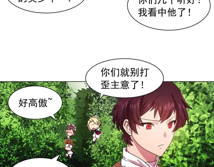 第5话 卧底 第9页