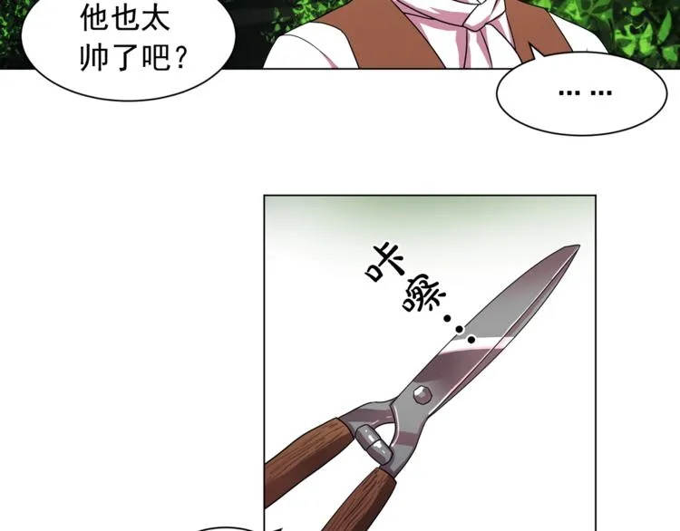 第5话 卧底 第10页