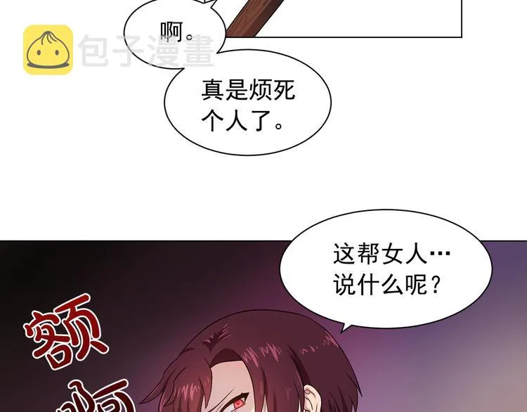第5话 卧底 第11页