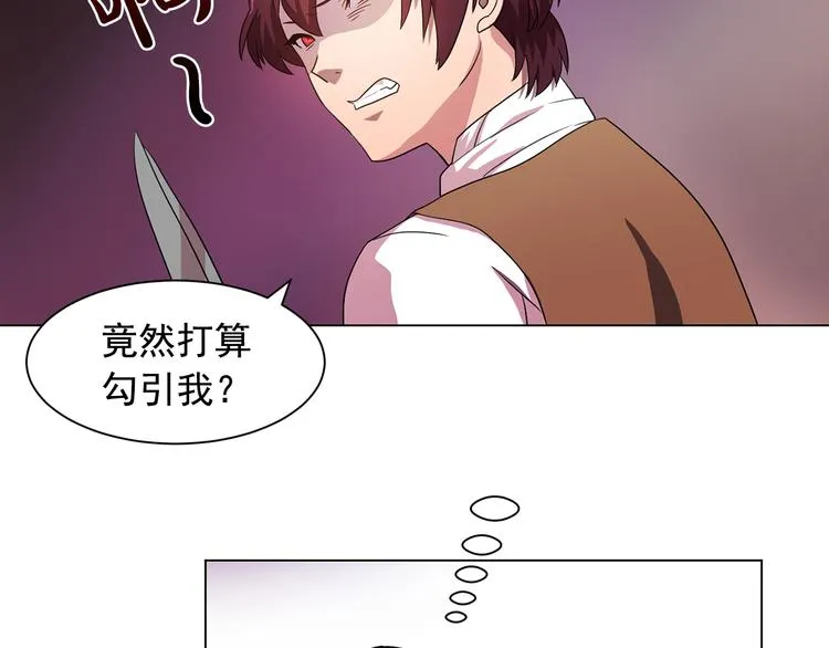 第5话 卧底 第12页