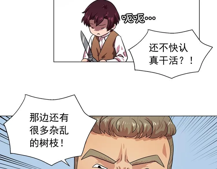 第5话 卧底 第13页