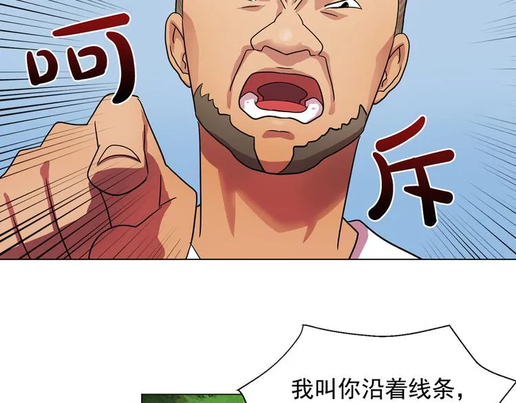 第5话 卧底 第14页