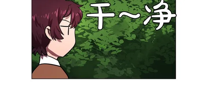 第5话 卧底 第16页