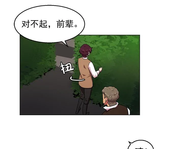 第5话 卧底 第17页
