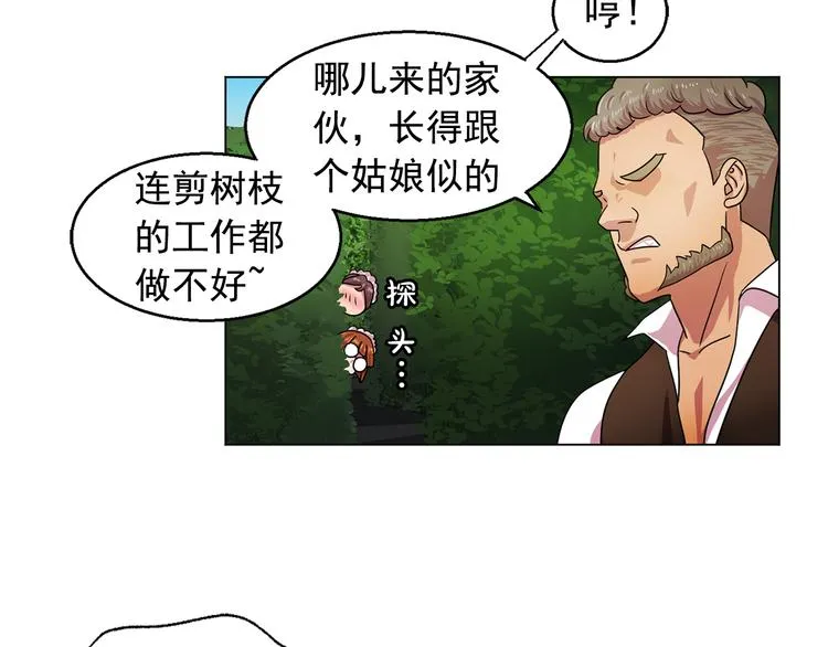 第5话 卧底 第18页
