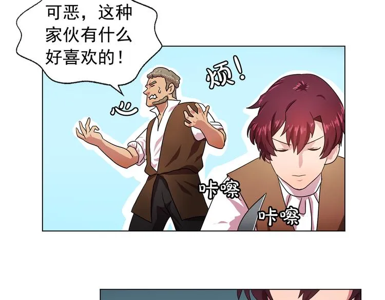 第5话 卧底 第19页