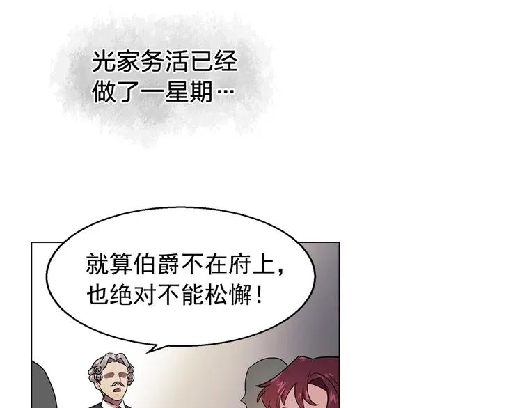 第5话 卧底 第21页