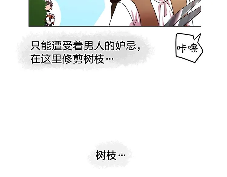 第5话 卧底 第23页
