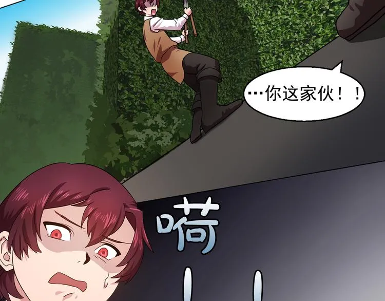 第5话 卧底 第26页