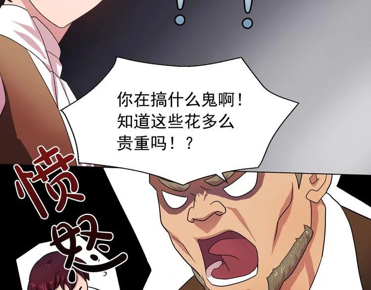 第5话 卧底 第27页