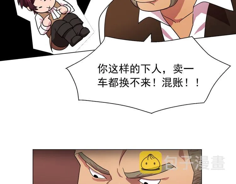 第5话 卧底 第28页