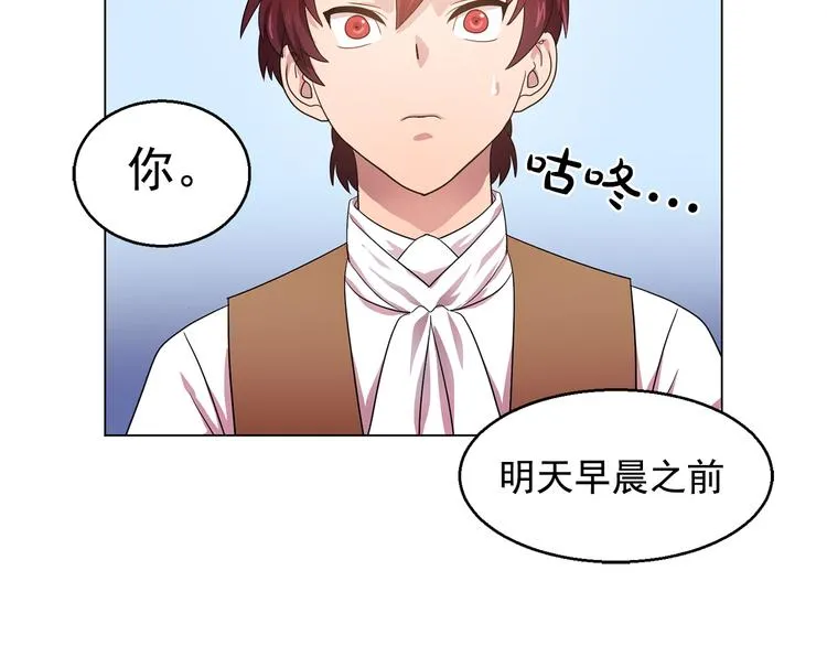 第5话 卧底 第30页