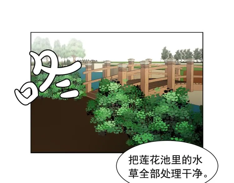 第5话 卧底 第32页
