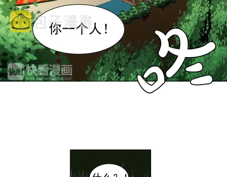 第5话 卧底 第34页