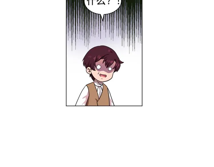 第5话 卧底 第35页