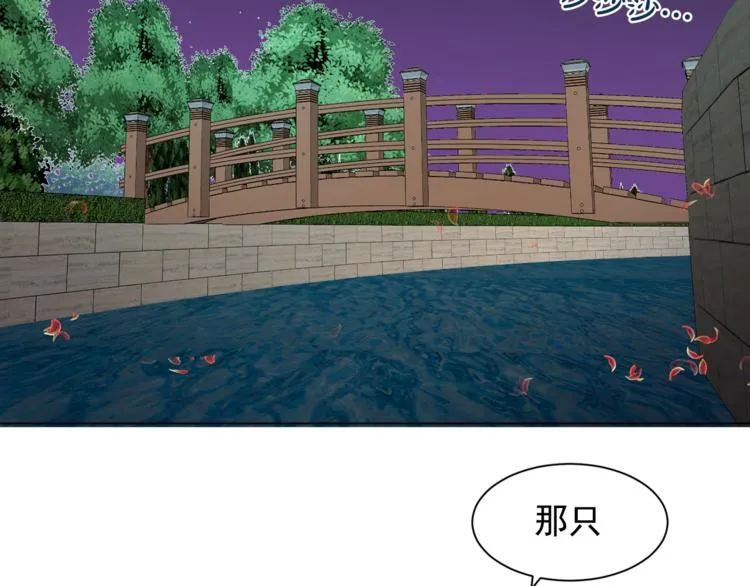 第5话 卧底 第37页