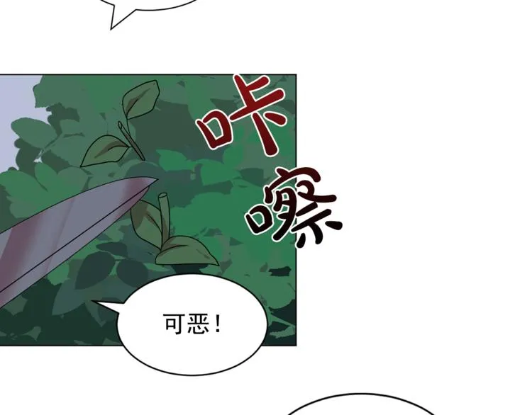 第5话 卧底 第39页