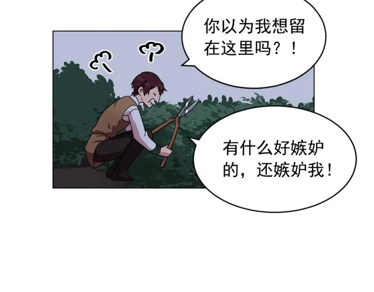 第5话 卧底 第40页