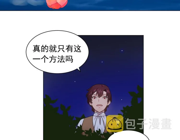 第5话 卧底 第42页