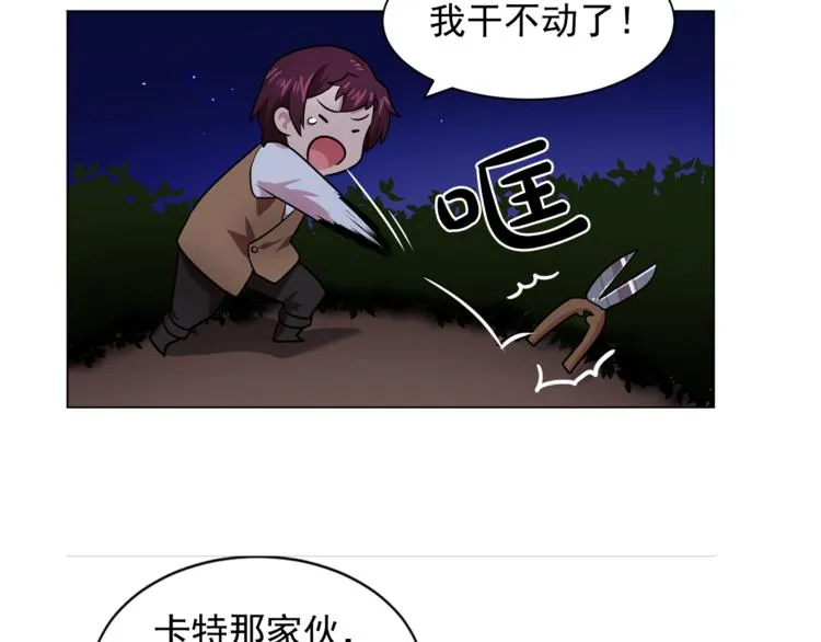 第5话 卧底 第47页