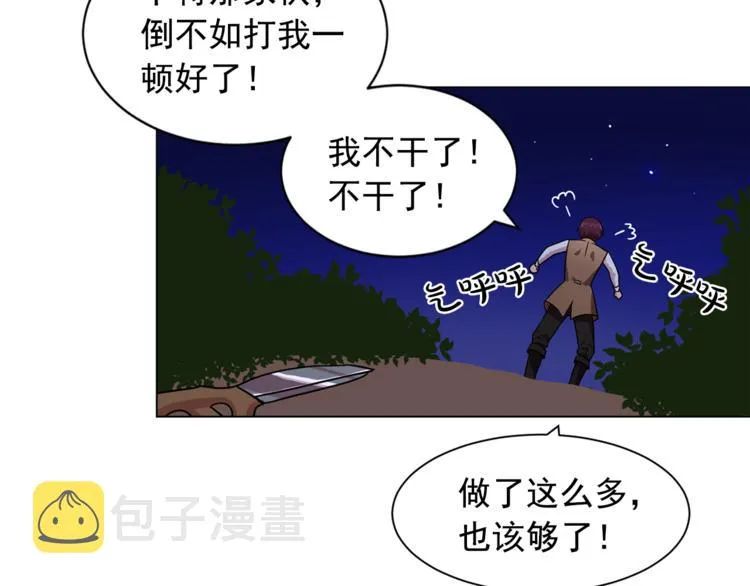 第5话 卧底 第48页