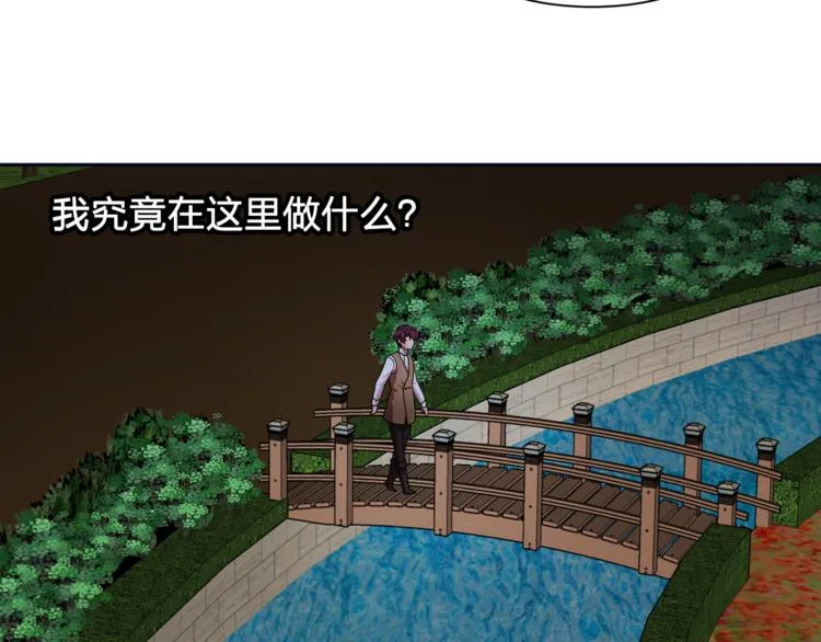 第5话 卧底 第49页