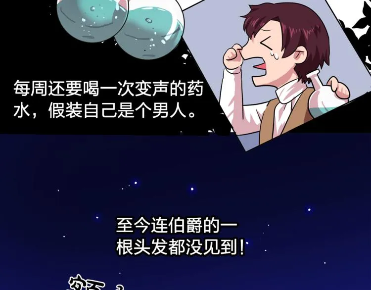 第5话 卧底 第52页