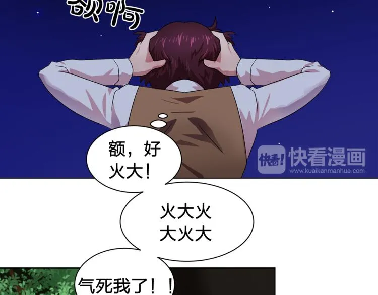 第5话 卧底 第53页
