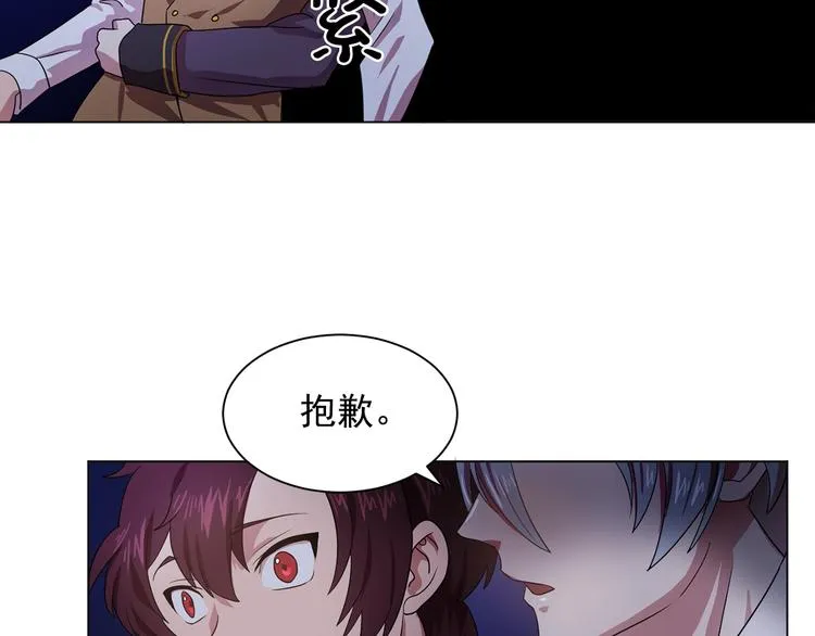 第5话 卧底 第65页