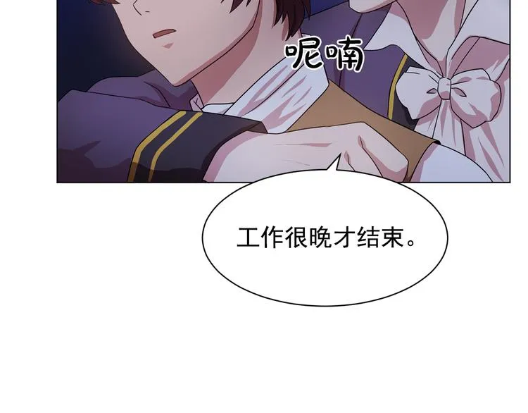 第5话 卧底 第66页