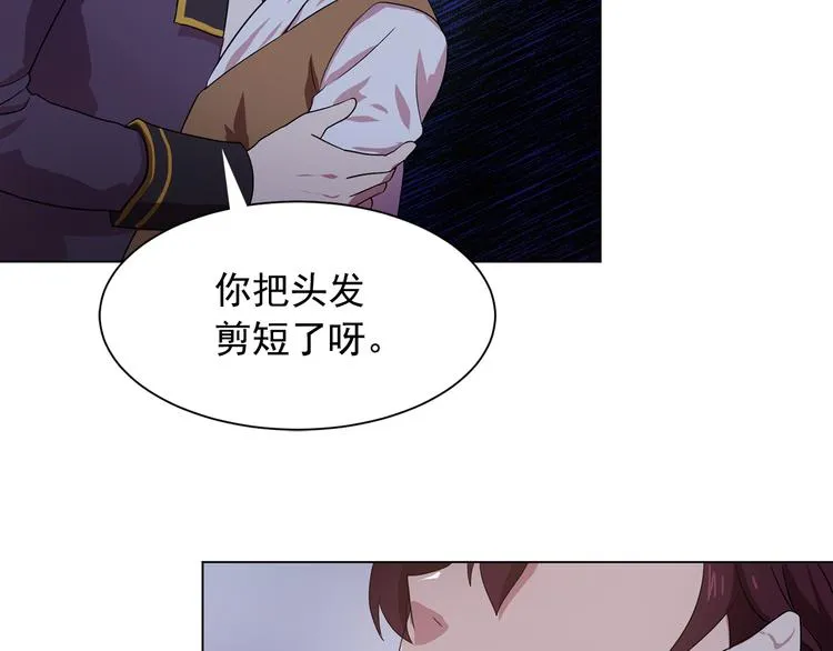 第5话 卧底 第73页