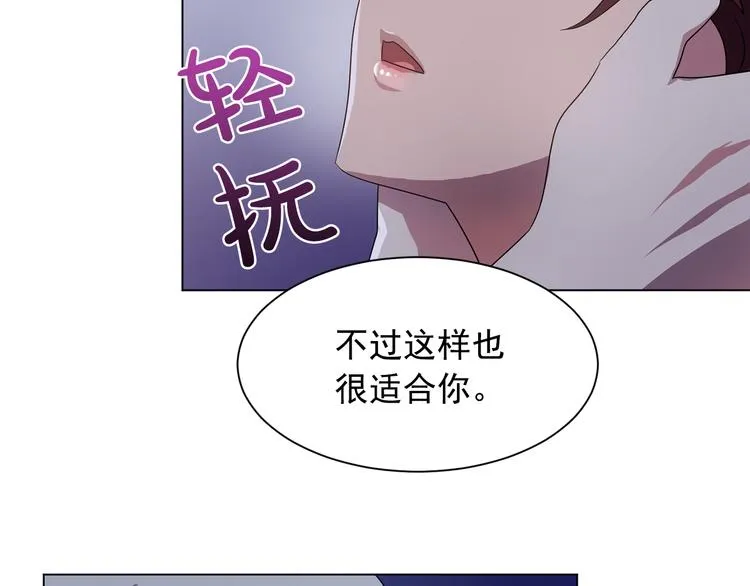 第5话 卧底 第74页