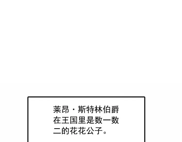 第4话 自我满足 第3页