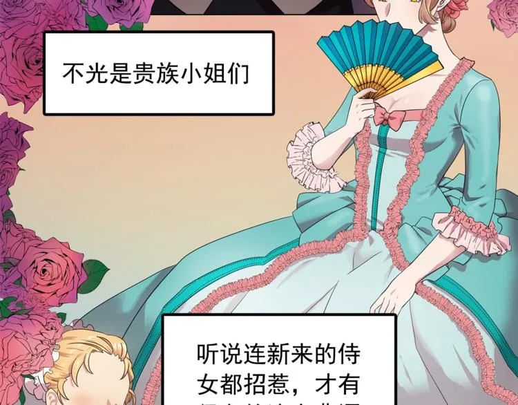 第4话 自我满足 第5页