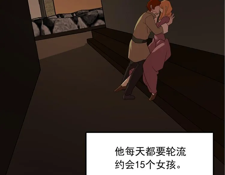 第4话 自我满足 第9页